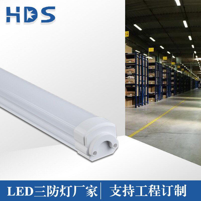 加厚款led净化三防灯地铁照明 单管三防灯套件T8洁净灯支架车库灯
