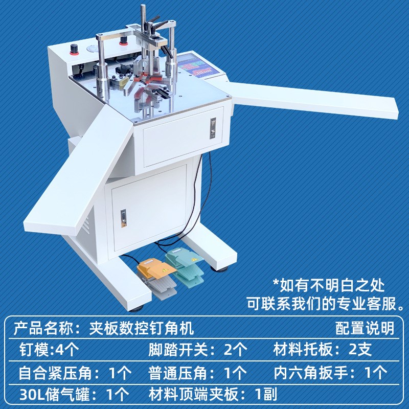 数控钉角机相框机器械45度推台锯镜框十字绣画框切角机装饰画