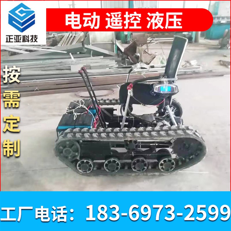 行走大型电动履带底盘雪地陆地坦克小型 履带式底盘销售