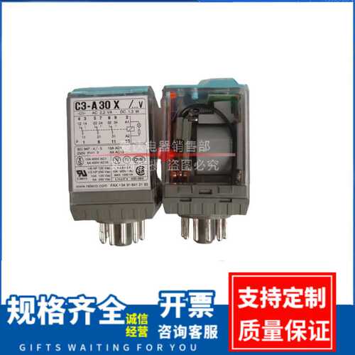 RELECO继电器C3/C5-A30A30X/A30DX/A30FX/