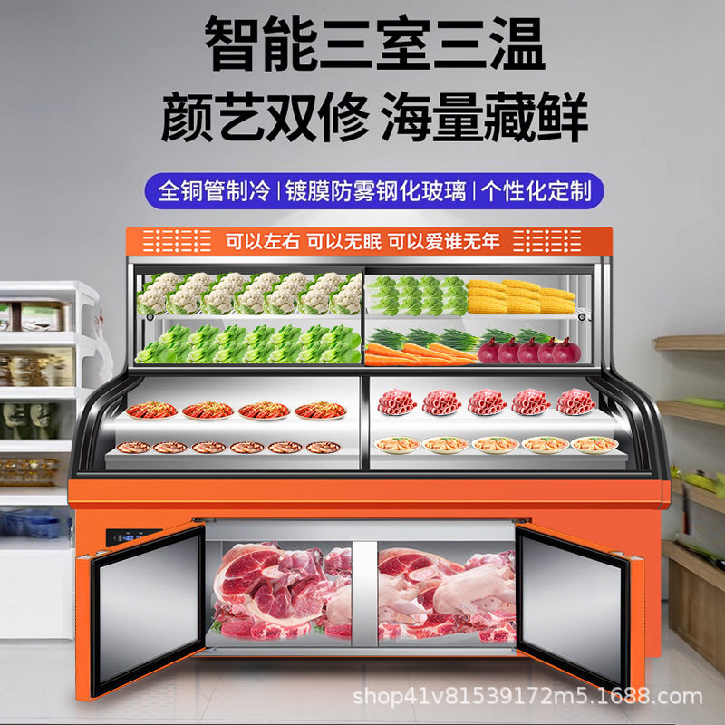 冰商用超市展示卧式岛玻璃门冰柜冷藏三温双室展示柜保鲜保鲜柜
