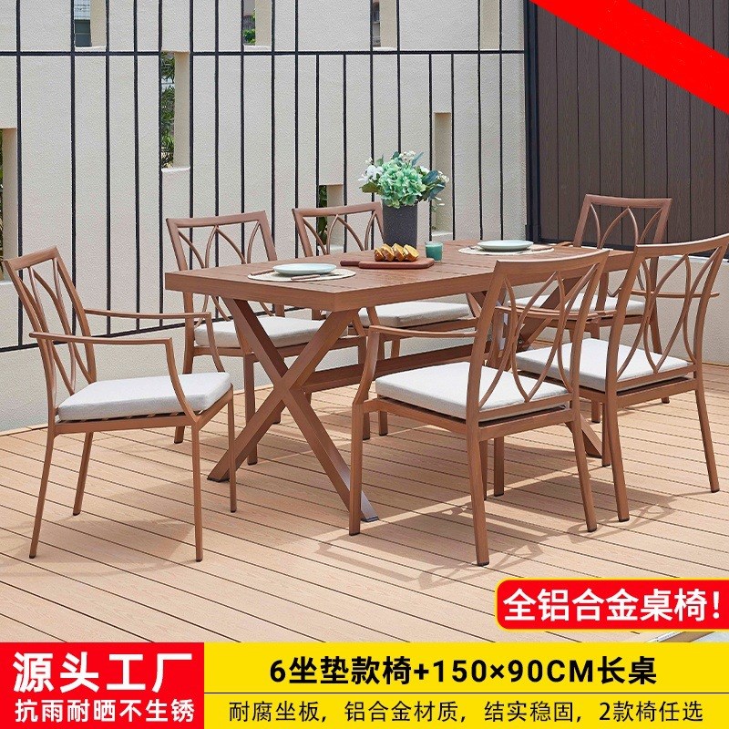 户外庭院露天防水防晒桌椅组合铝合金仿木纹桌椅套装W休闲室外家