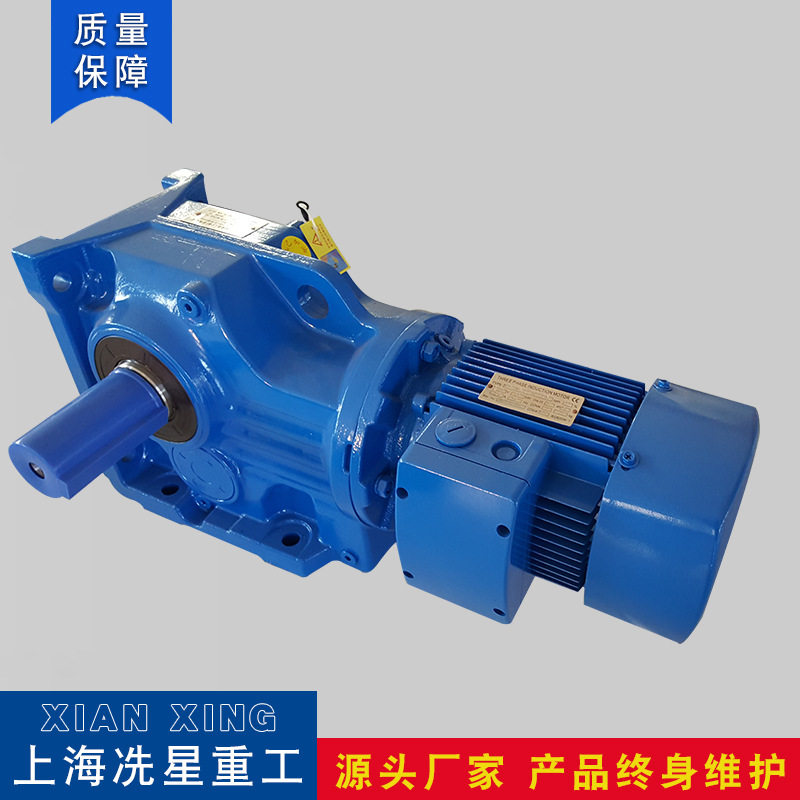 KF187R107齿轮减速机KF167R107齿轮减速机上海冼星重工厂家供应