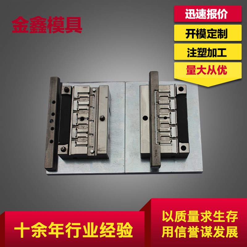电子产品注塑模具 ABS塑料外壳J塑胶模设计加工量大从优