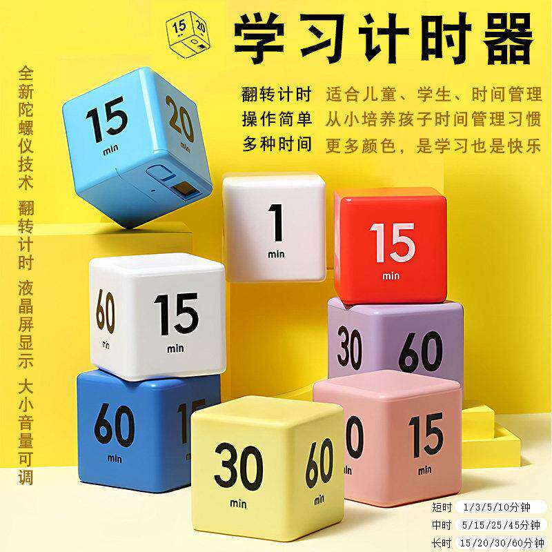 学生计时器学习提醒闹钟时间管理