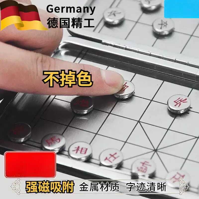 放在口袋里象棋旅行便携磁铁带