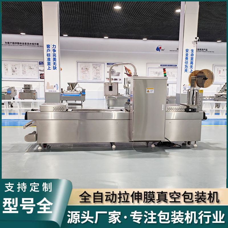 烧烤味手撕大鱿鱼拉伸膜真空包装机诸城广元拉伸膜真空包装机