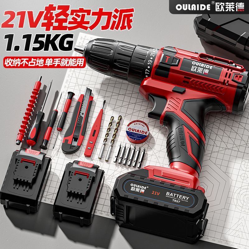 欧莱德家用工具箱无线电钻套装电动螺丝刀组合工具箱手电钻