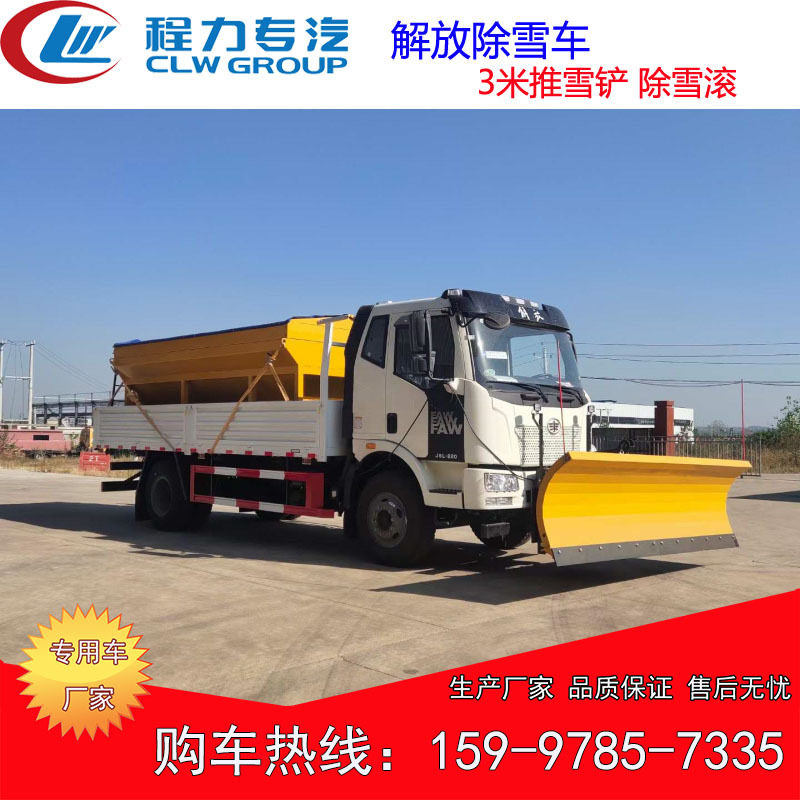 解放除雪车 10方融雪撒布机 除雪铲 推雪铲 铲雪车 推雪车图片