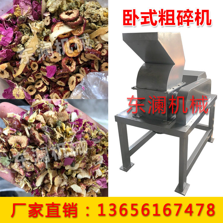 现货供应不锈钢卧式粗碎机 小型杂粮粉碎干红枣粉碎机 山楂破碎机