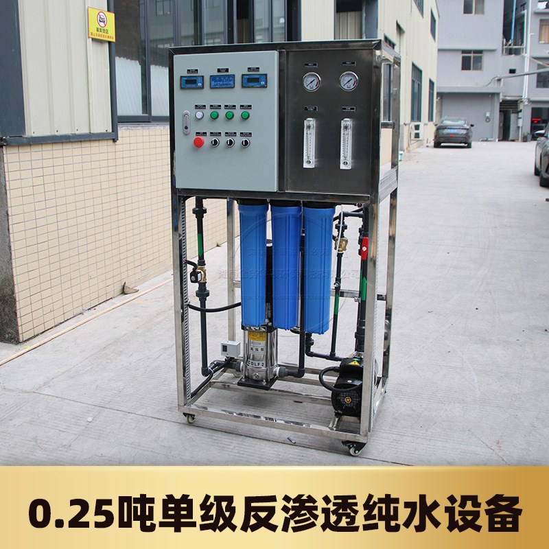 反渗透水处理设备大型工业全自动C超纯净水制水机单级去离子水设