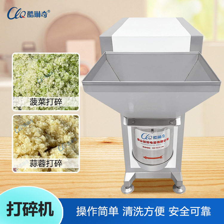 香菜菠菜桑叶切碎机切块大小破碎机进出大型代替手工蒜头打碎机