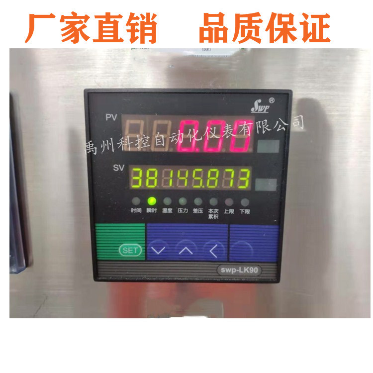 福建昌晖自动化系统厂家直供SWP -LK 901-00-A-N流量积算仪