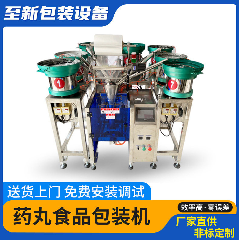 称重包装机立式五金螺丝家具配件点数计数全自动多功能台分装专用