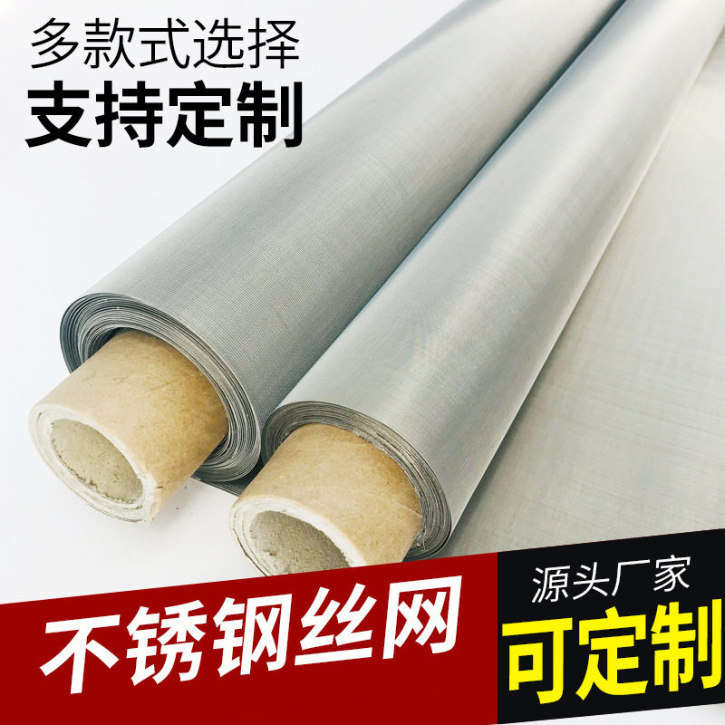 316不锈钢网180目筛网卷金属编织筛分过滤网片不锈钢网耐腐蚀