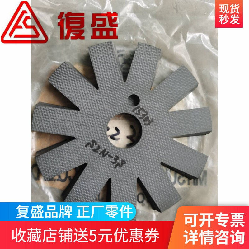 复盛ZW555W螺杆空压机星轮片