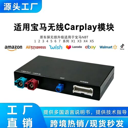 适用宝马NBT/CIC1234567系X1X3X5无线CarPlay/Android auto/HiCar