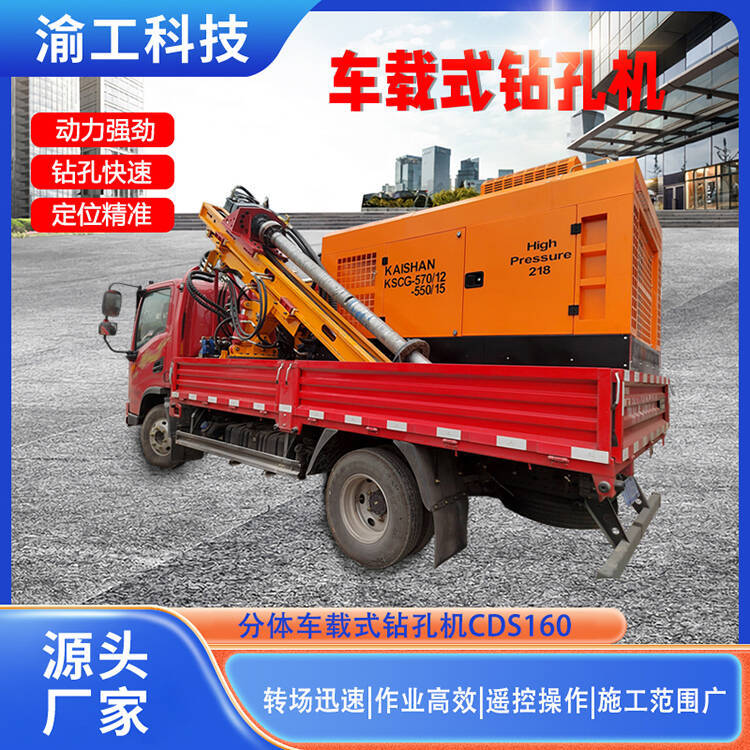 高速波形护栏车载式钻孔机护栏钻孔机护栏抢修车护栏打桩钻孔一体