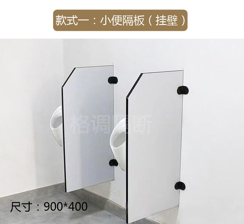 公共卫生间隔断板学校简易自装厕所抗板洗手间小便池挡板