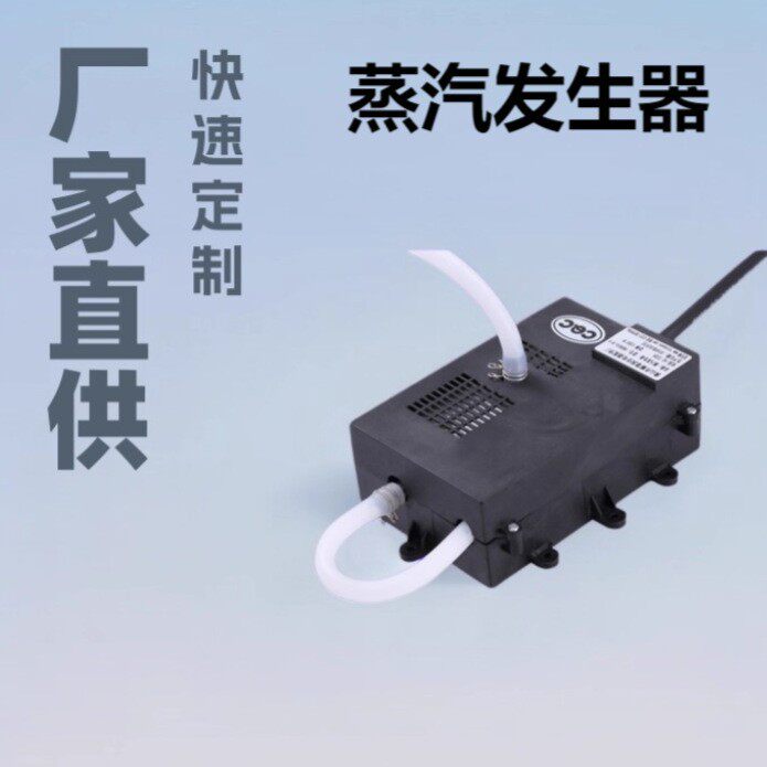 厂家批发小型蒸汽发生器立式蒸汽发生器干洗店蒸汽发生器