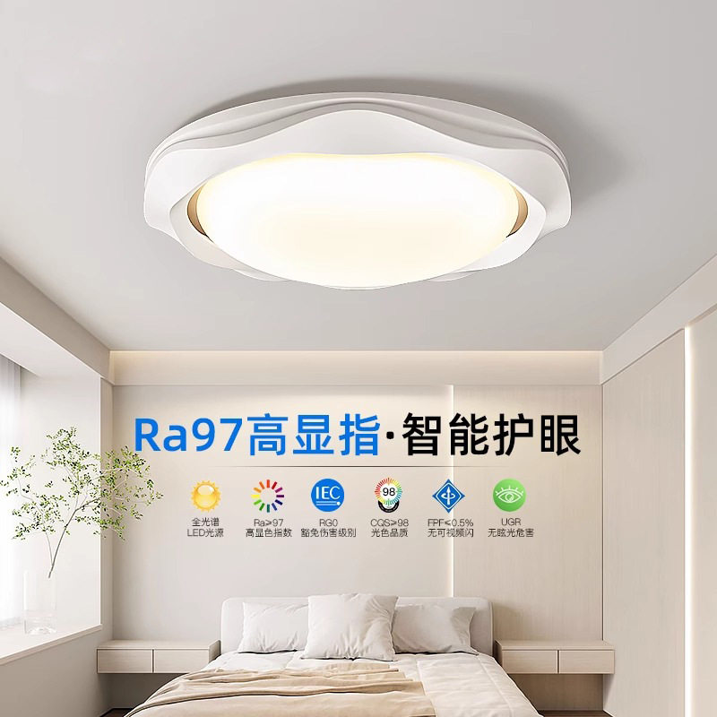 卧室吸顶灯奶油风现代简约高级感创意主卧书房led防蓝光护眼灯具