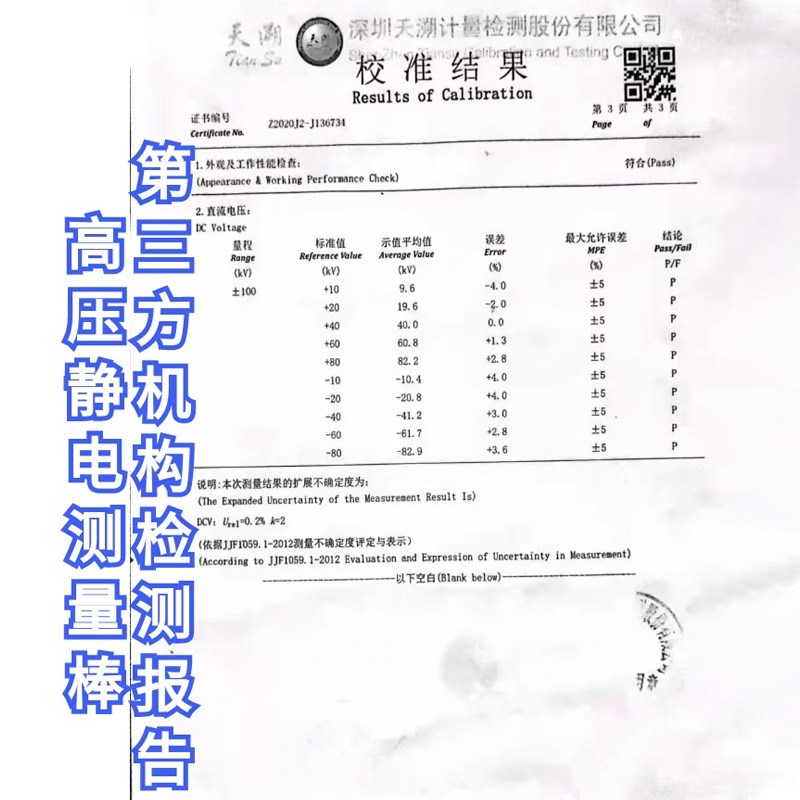 测高压静电测试棒交直流两s用衰减探测棒高压120KV正负静电测量棒