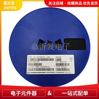 BZT52B3V3 稳压二极管芯片 封装SOD-123贴片 丝印2W3 0.35W. 3.3V