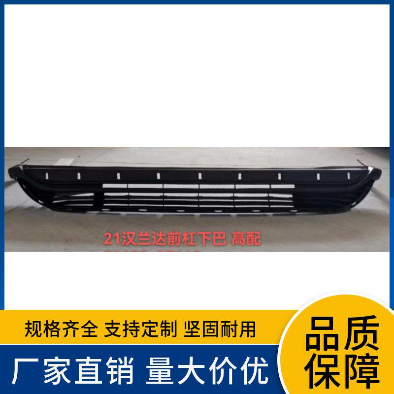 52129-0E140适用于丰田USA XLE 21款汉兰达前杠下围