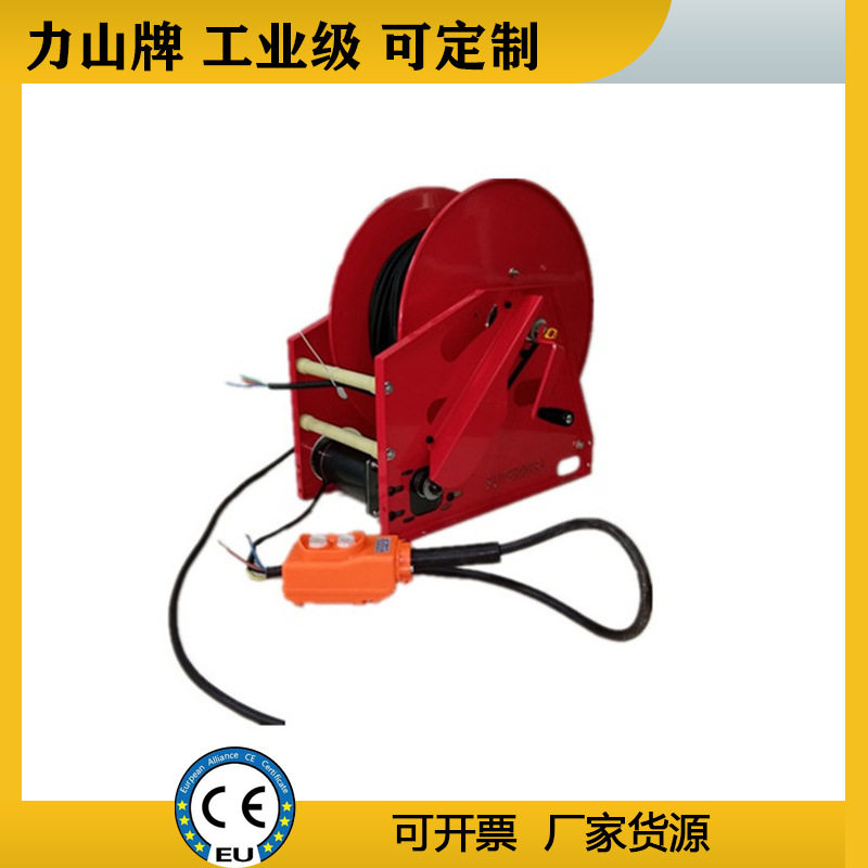 电动电缆卷筒自动收线器50米工业级充电桩力山智能遥控线盘厂家