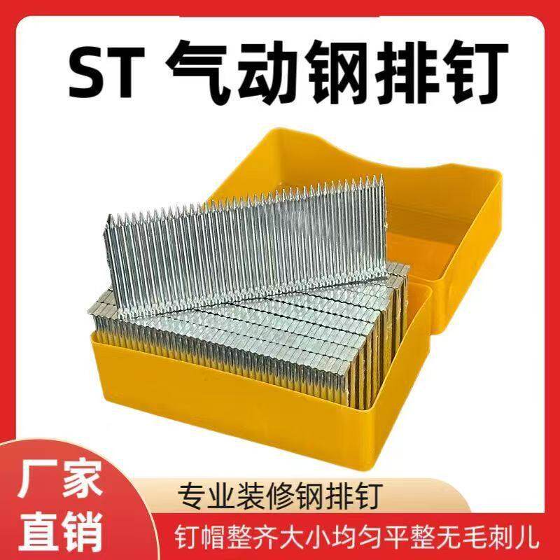 镀锌钢排钉水泥枪钉气排钉家具厂专用排钉装饰装潢工程木工钉子