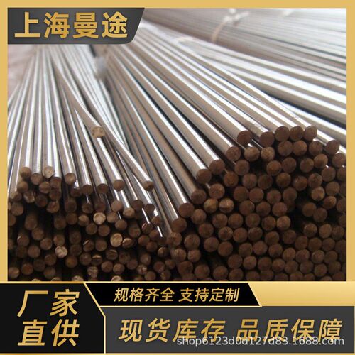可零售GH3e625高温合金棒 NO6625高温合金锻棒 纯镍圆钢 可切割