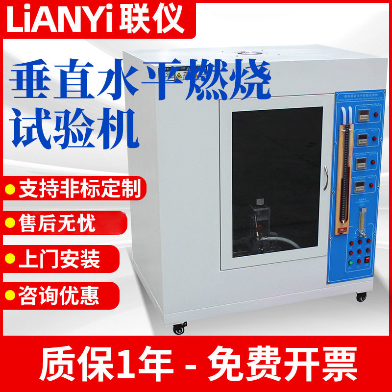 灼热丝试验机塑料耐燃性漏电