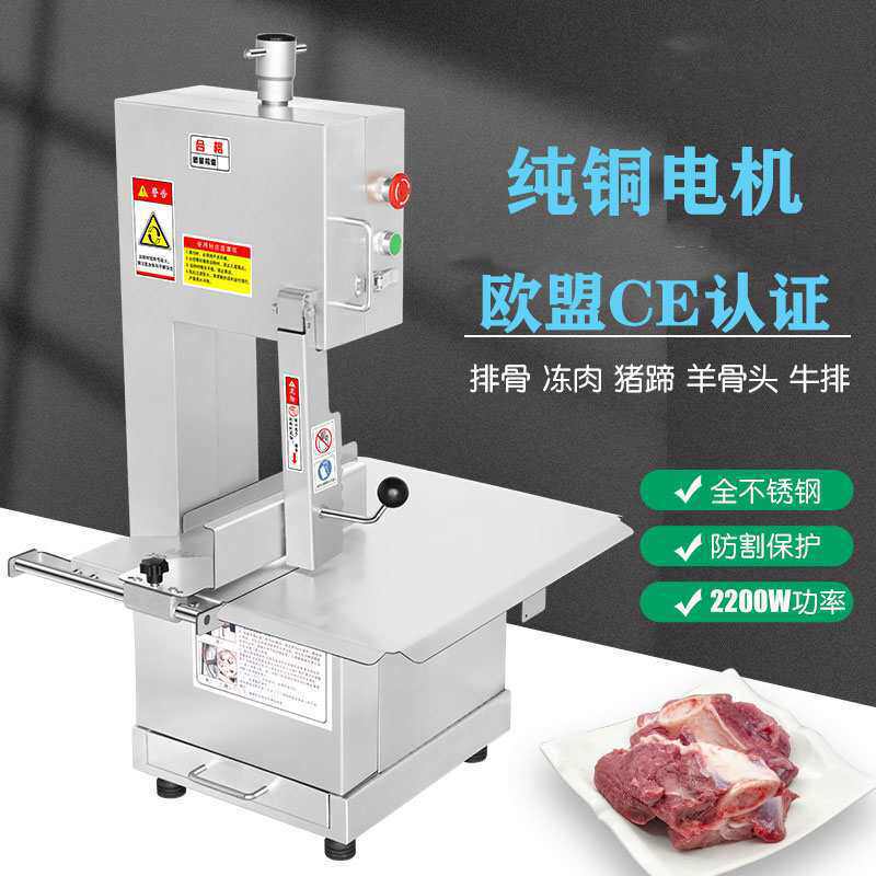 锯骨机切骨机商用电动全自动台式猪蹄牛排骨棒骨切割冻肉鱼羊剁砍