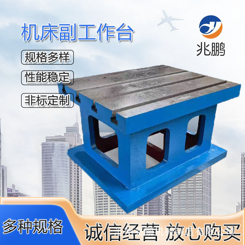 CNC加工中心辅助垫高配件铸铁材质带T型槽机床工作台垫箱