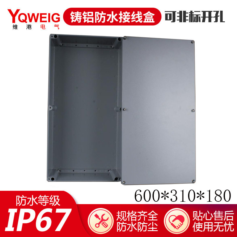 压铸铝防水工业控制接线盒