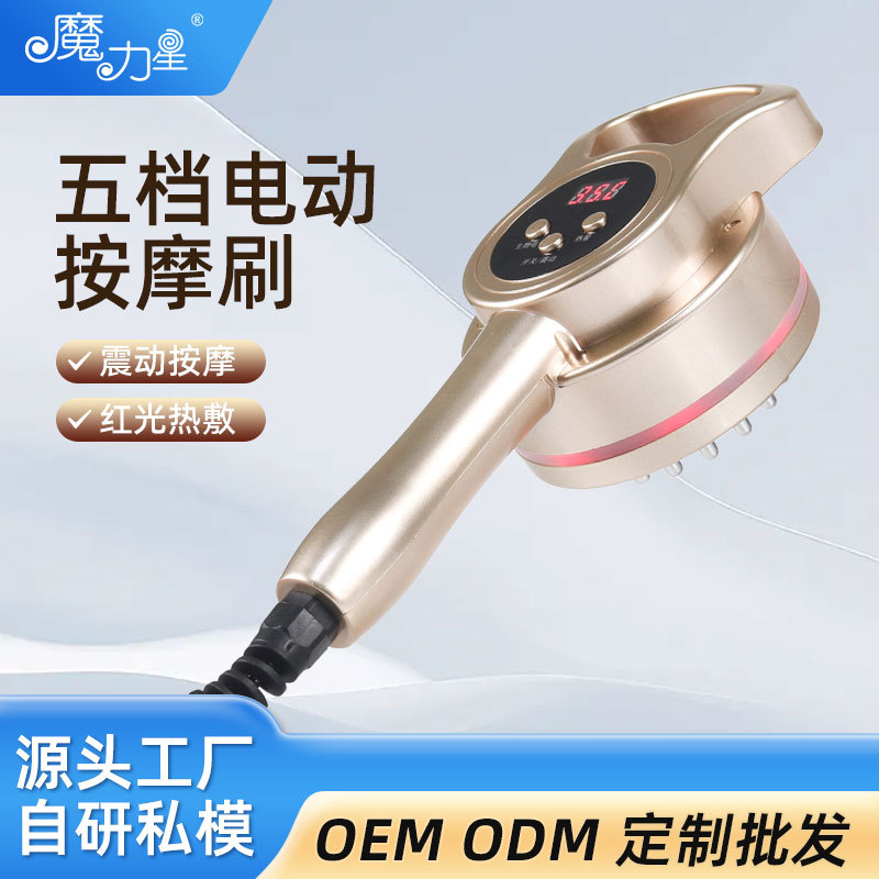 手持微电流发热震动按摩仪器小型红外插电便携式刮痧仪器经络刷