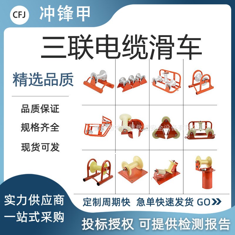 三联电缆滑车尼龙地缆直跑D三联井口滑轮地缆放线滑子