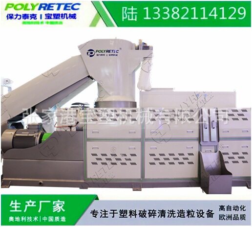 PE缠绕膜农膜团粒造粒机