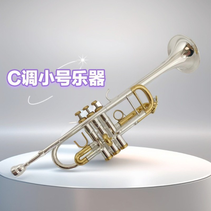 西洋吹奏C调小号乐器金银双色吹奏Q省力宫泽风铜管