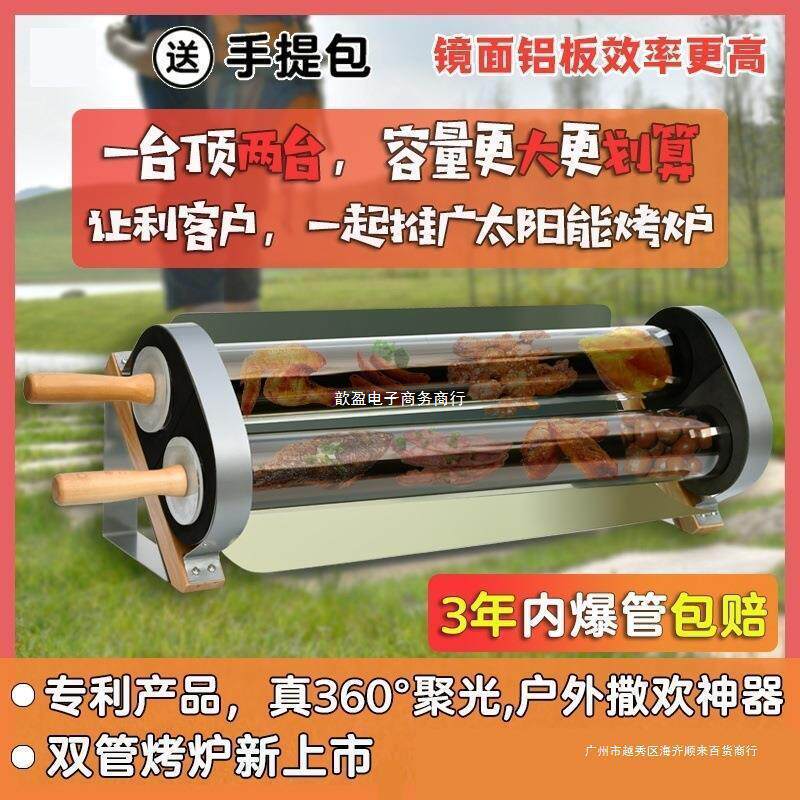 户外野炊烧烤套装加粗做饭烧水炉烤架太阳能真空管野炊炉烤炉