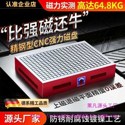 cnc力磁盘加工强磁吸盘工业型N50磁铁方格磁台永磁吸盘