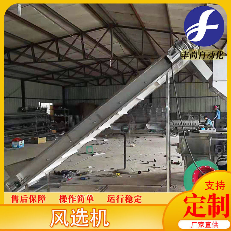 丰尚不锈钢风选去杂机设备