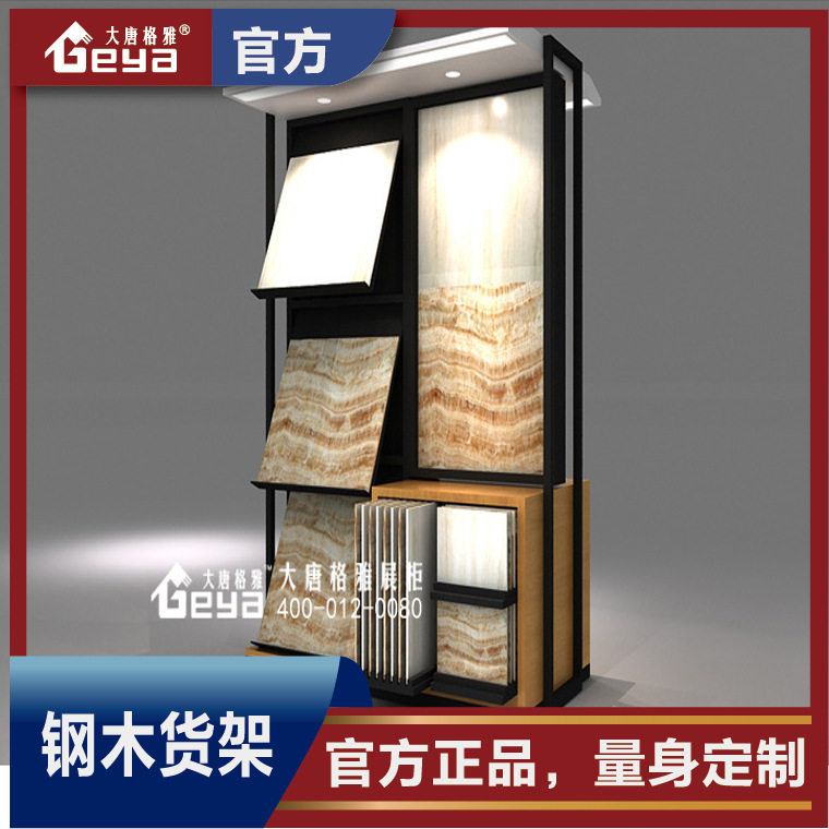 瓷砖展示柜钢木货架南京货架厂家柜台制作南京大唐格雅