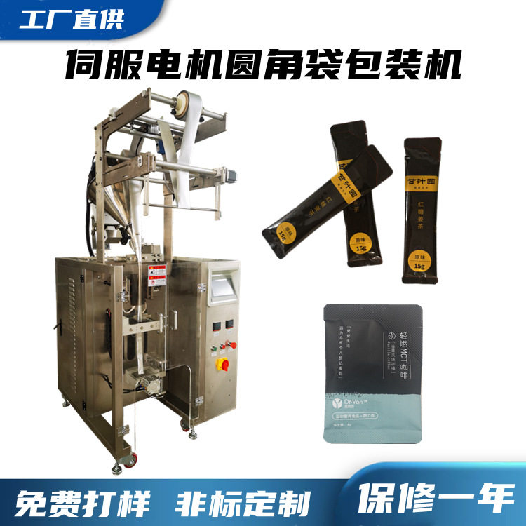 销售泡脚粉 固体饮料冲剂异型袋包装机 三边封猫条肉酱圆角包装机