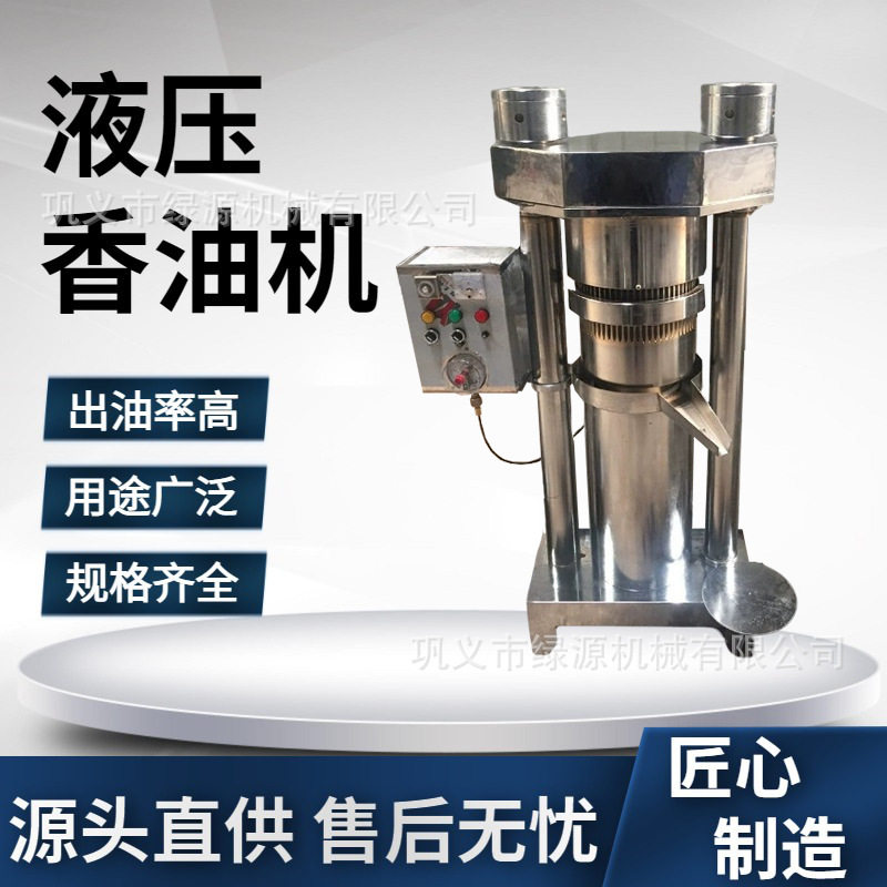 液压不锈钢多功能现榨香油机