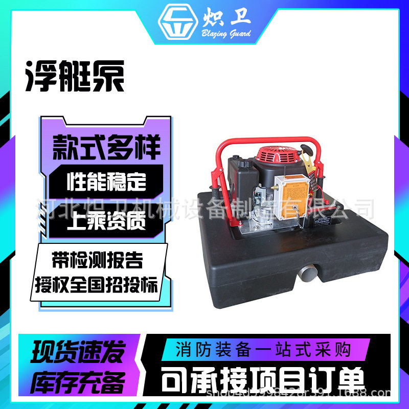 水上大流量漂浮抽水泵1500L/min