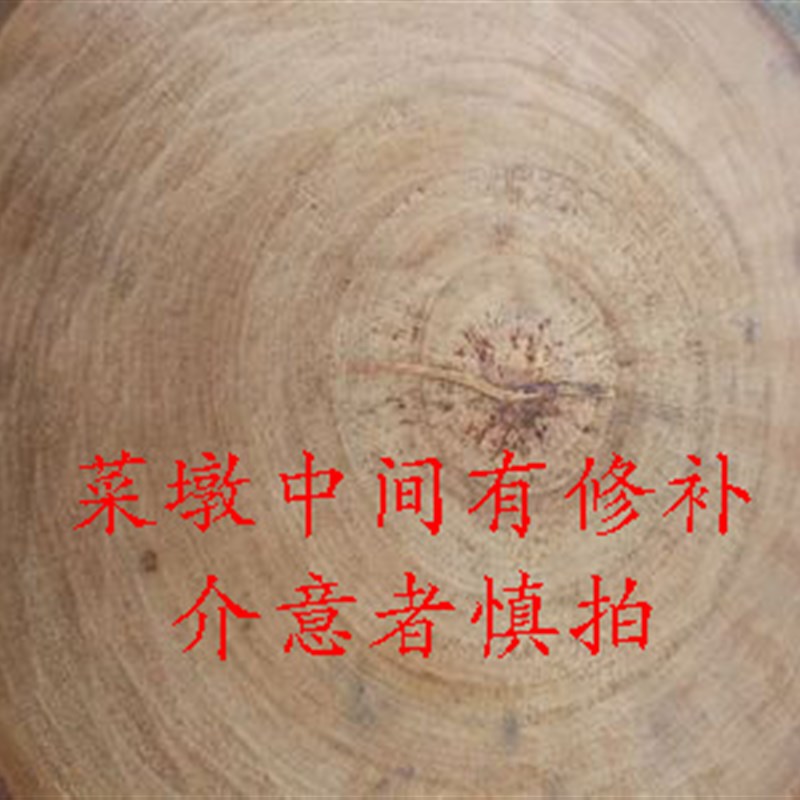 皂角树菜板实木原k木墩子菜墩木特加厚肉家用大号砧板皂角圆形酒