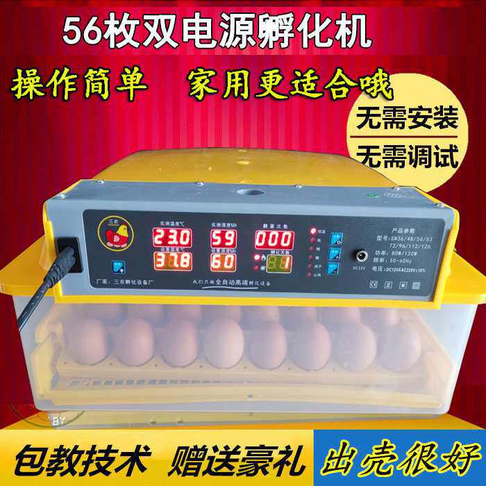 单层呼化机加层孵蛋器电报小鸡机器太阳能卵化器小型不蛋箱孚苗机