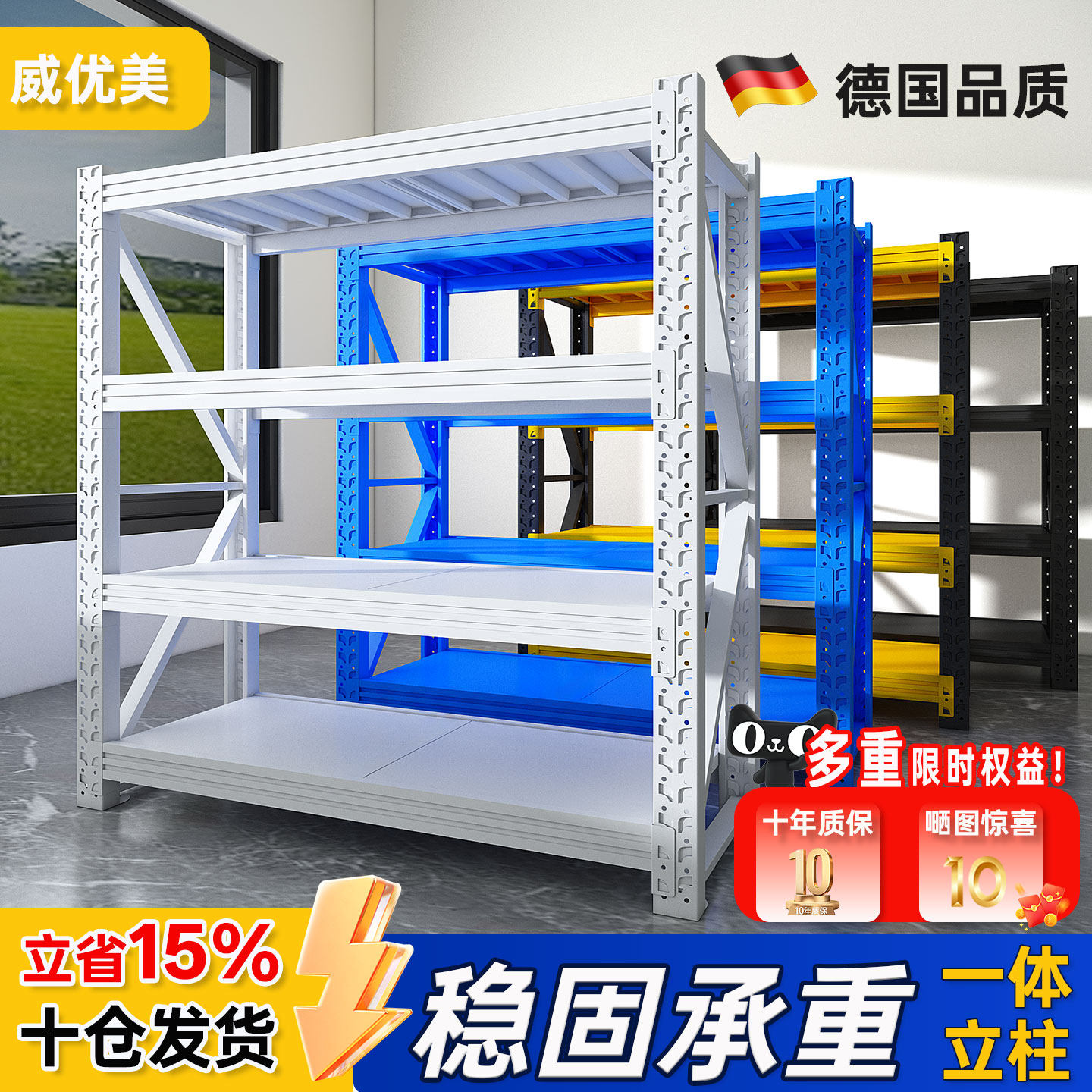 【十仓发货】一体式立柱仓储货架图片