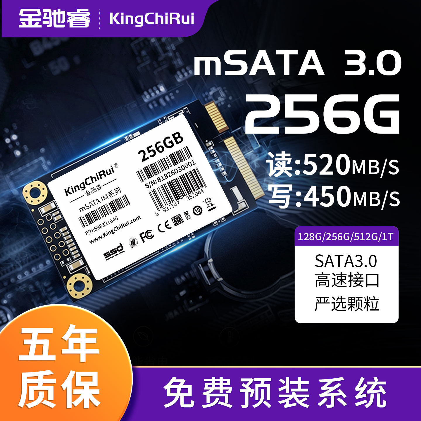 金驰睿msata接口电脑固态硬盘1t 256g 128g 512g笔记本台式机ssd